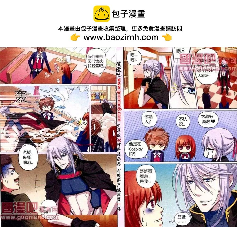 第9话 怪叔叔的怪药丸
