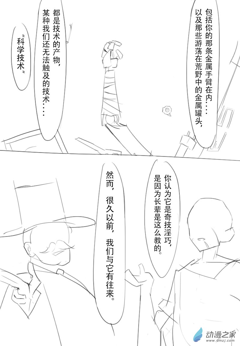 第08话