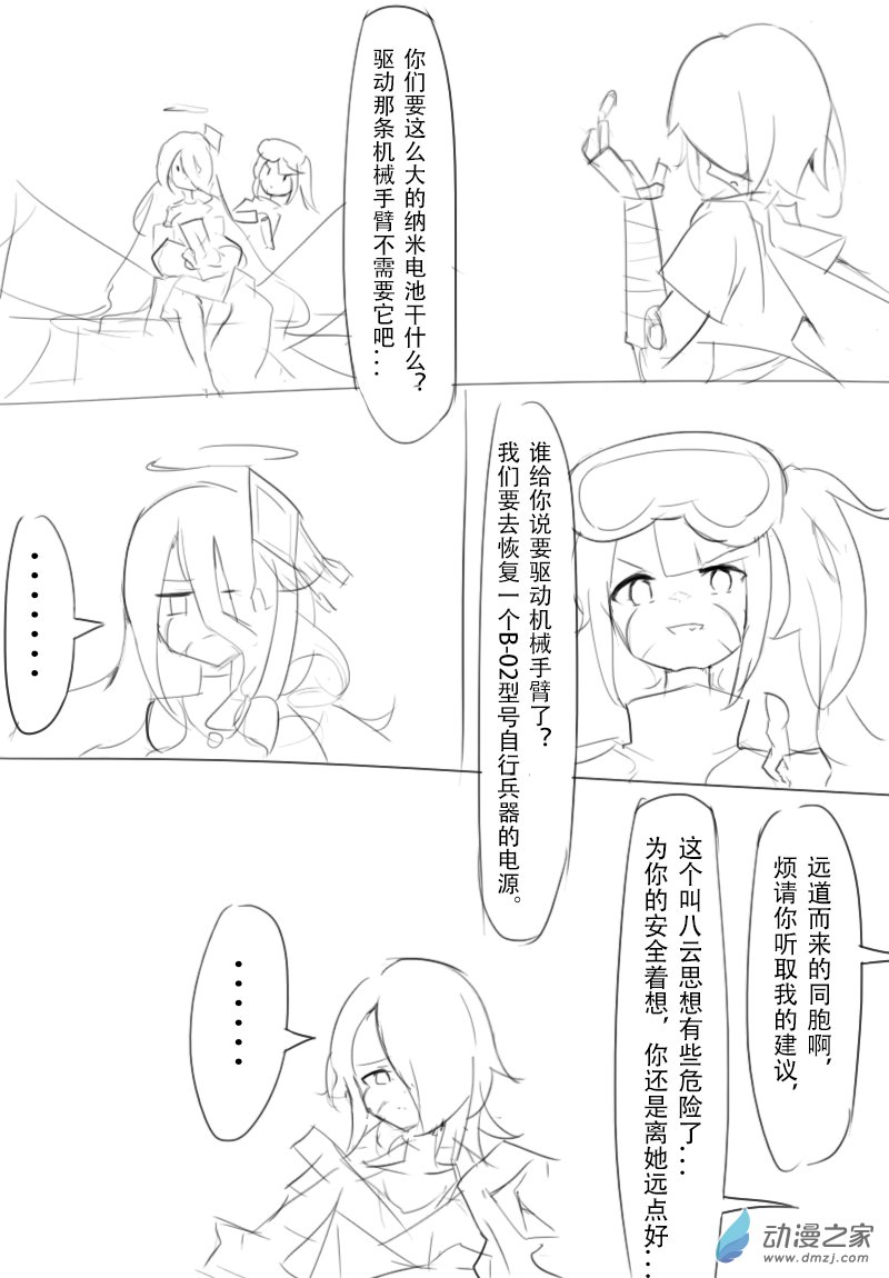 第08话