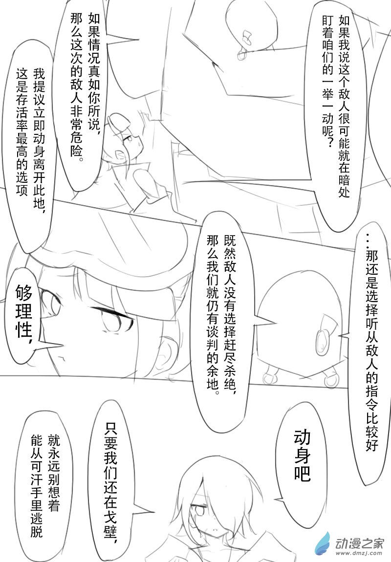 第09话