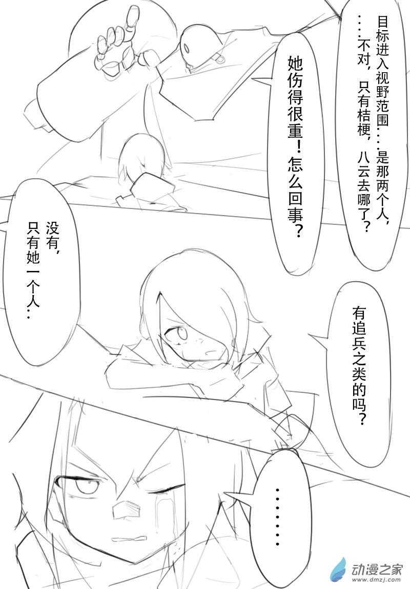 第13话