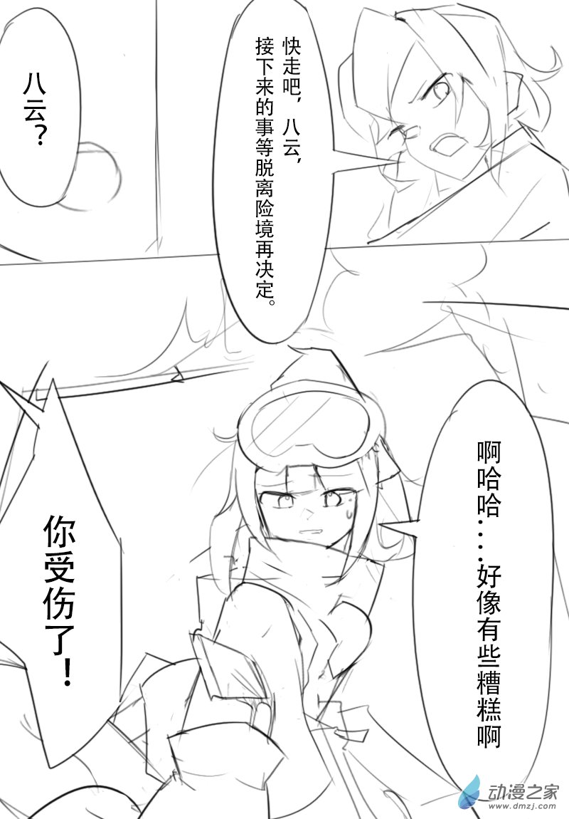第14话