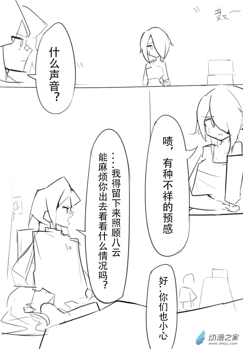 第17话