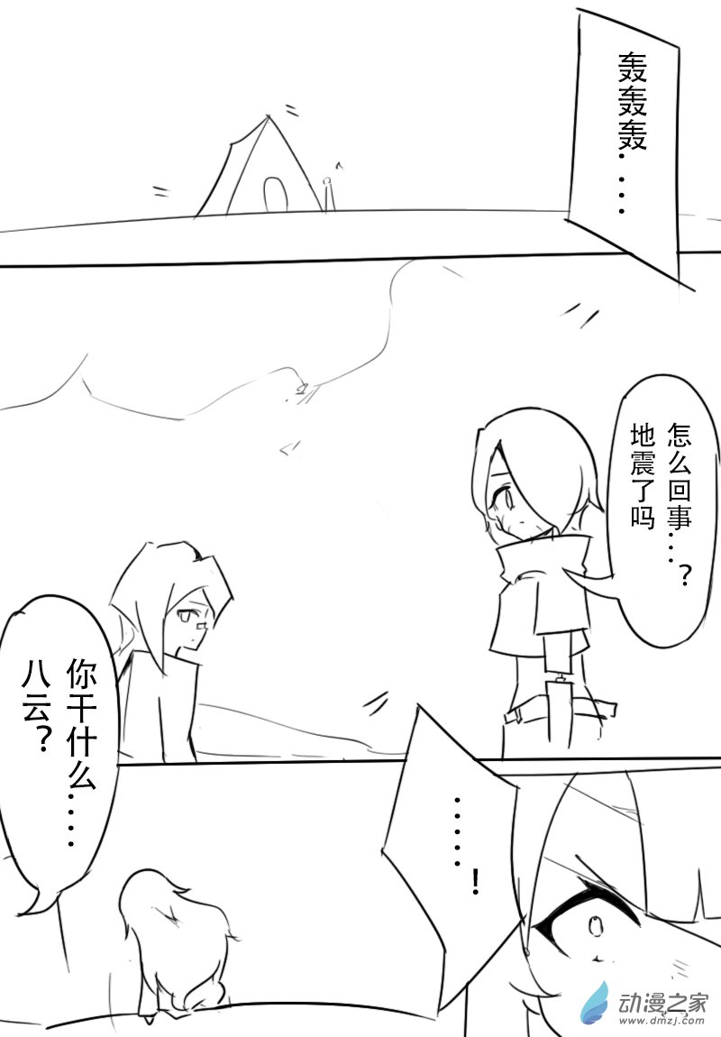 第20话