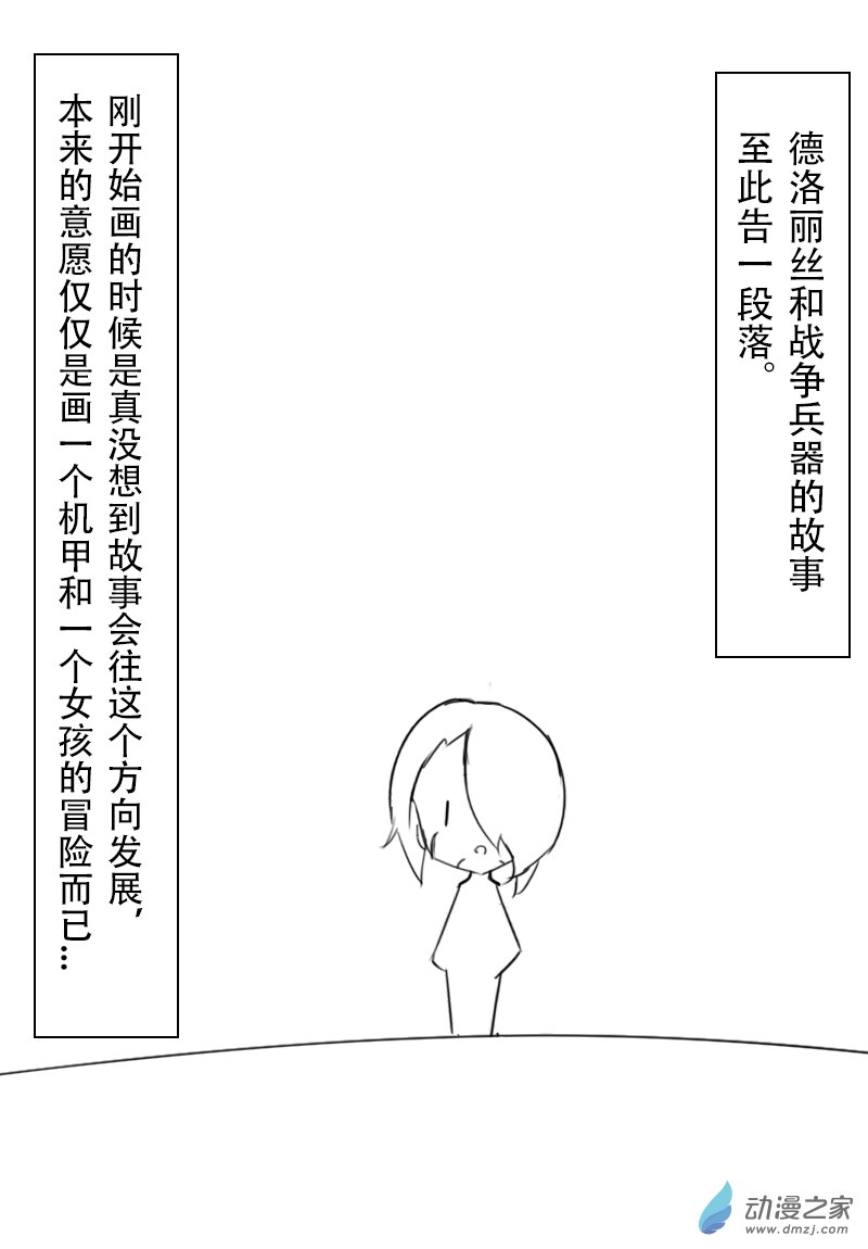 后记