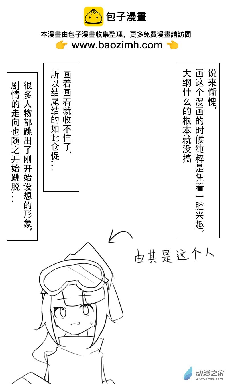后记