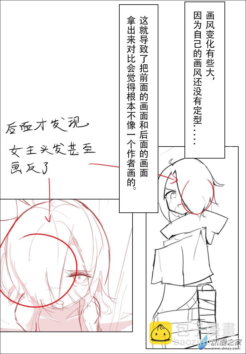 后记