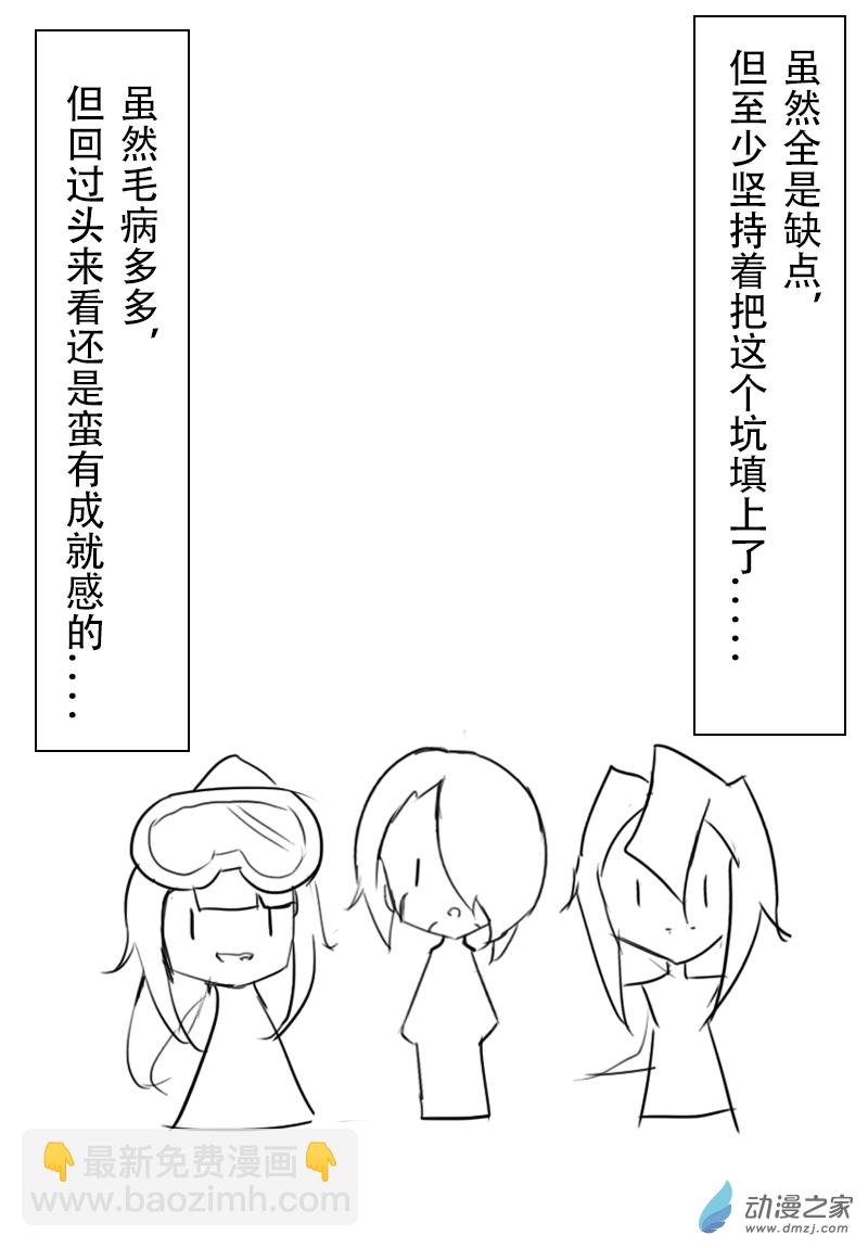后记