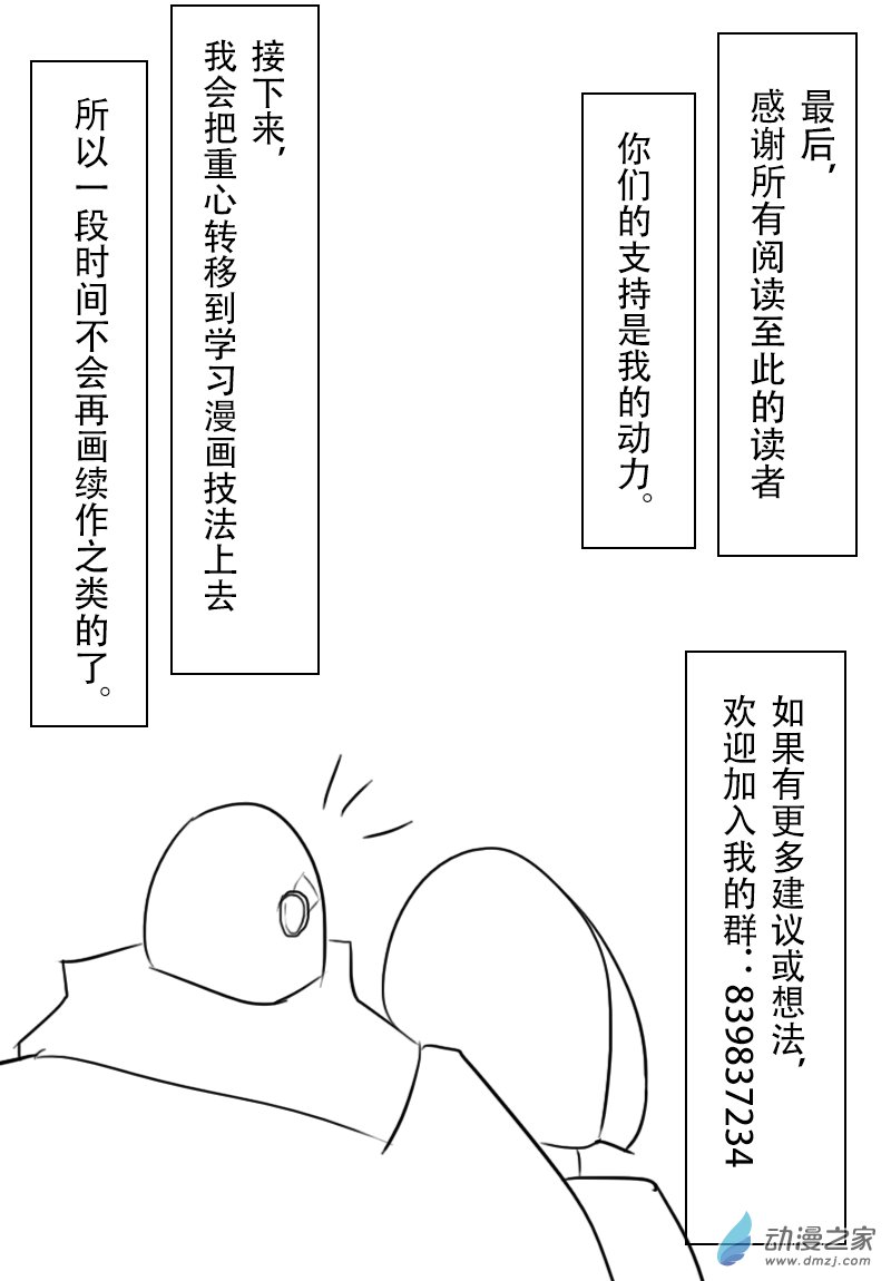 后记