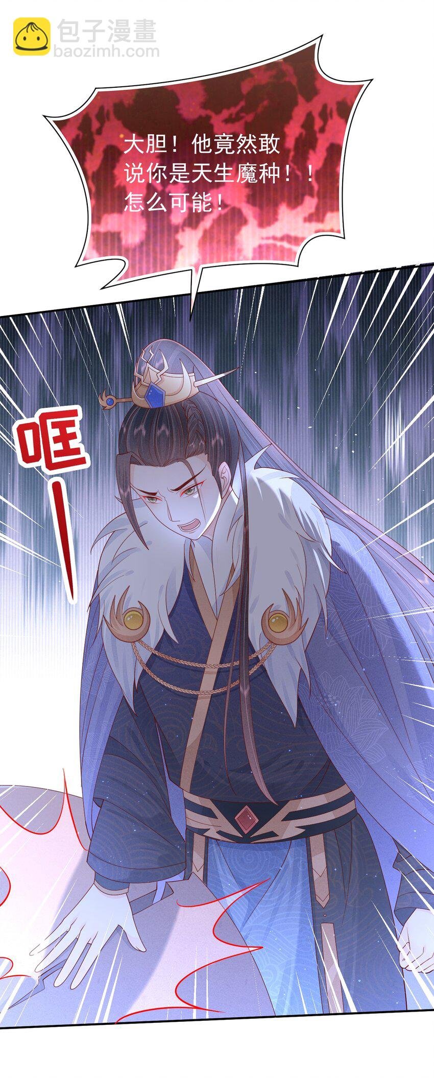 第8话 师兄是舔狗属性