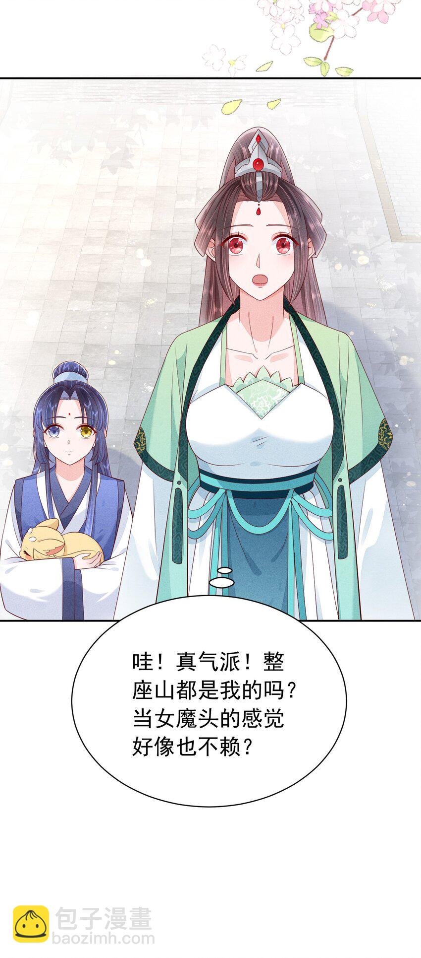 第4话 被怀疑了