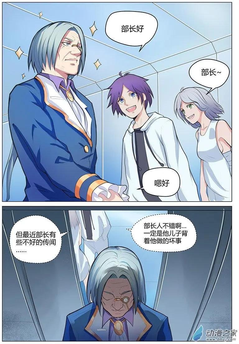 第21回 误入虎穴