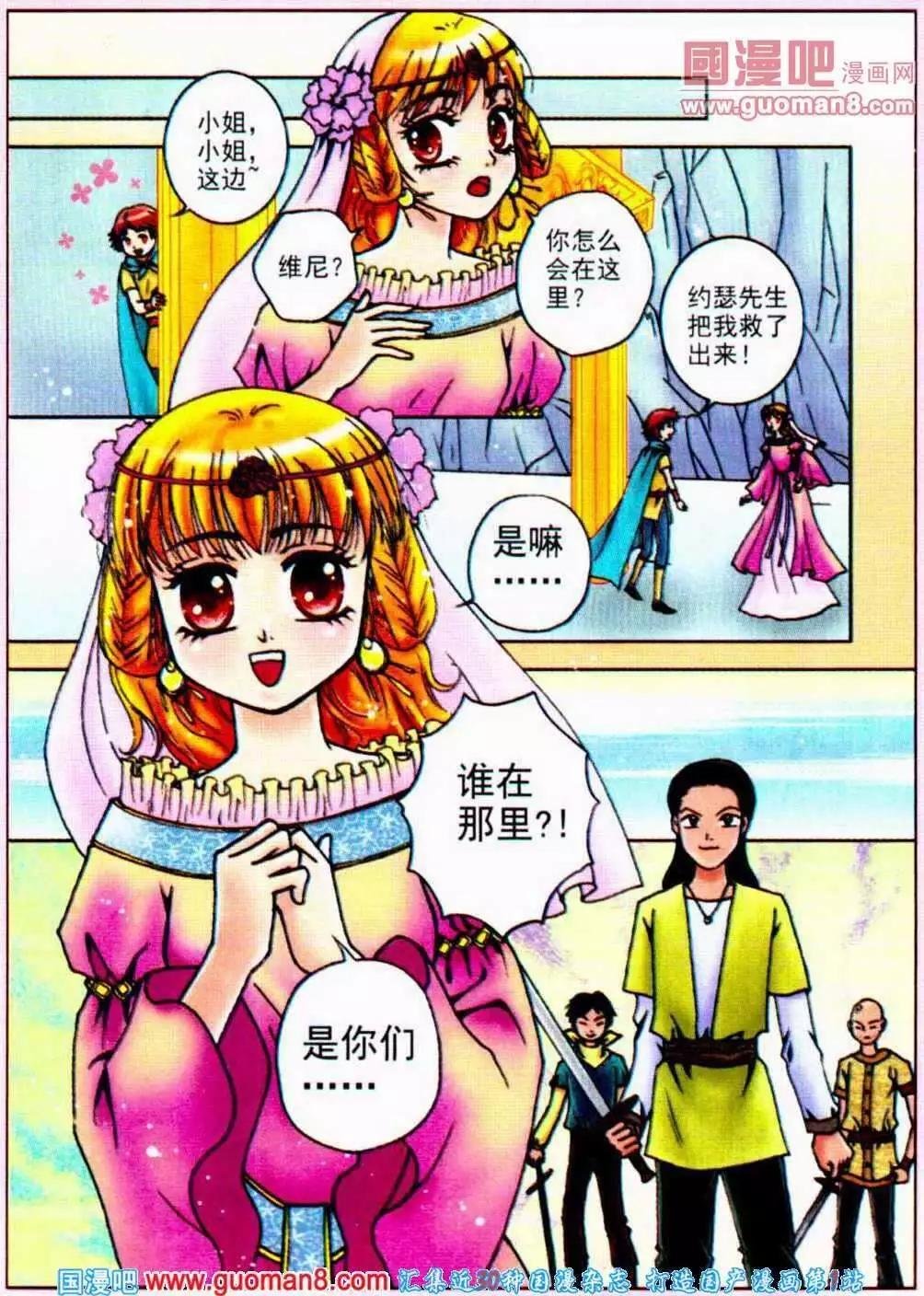 第10话 邪神对立