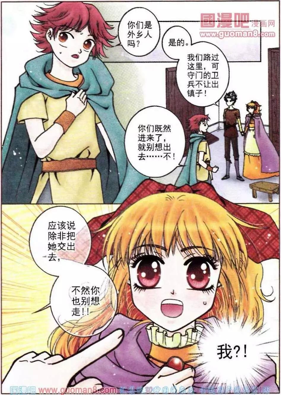 第8话 逃难危机