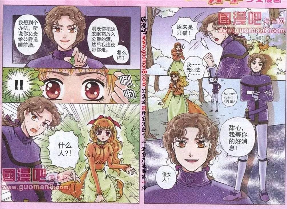 第4话 皇室纷争