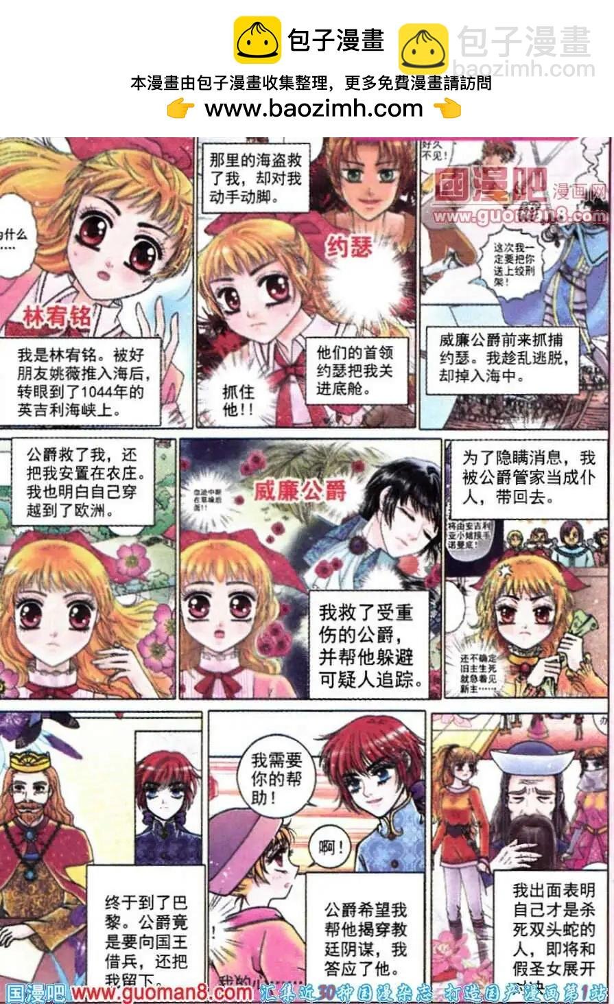 第14话 真假对弈