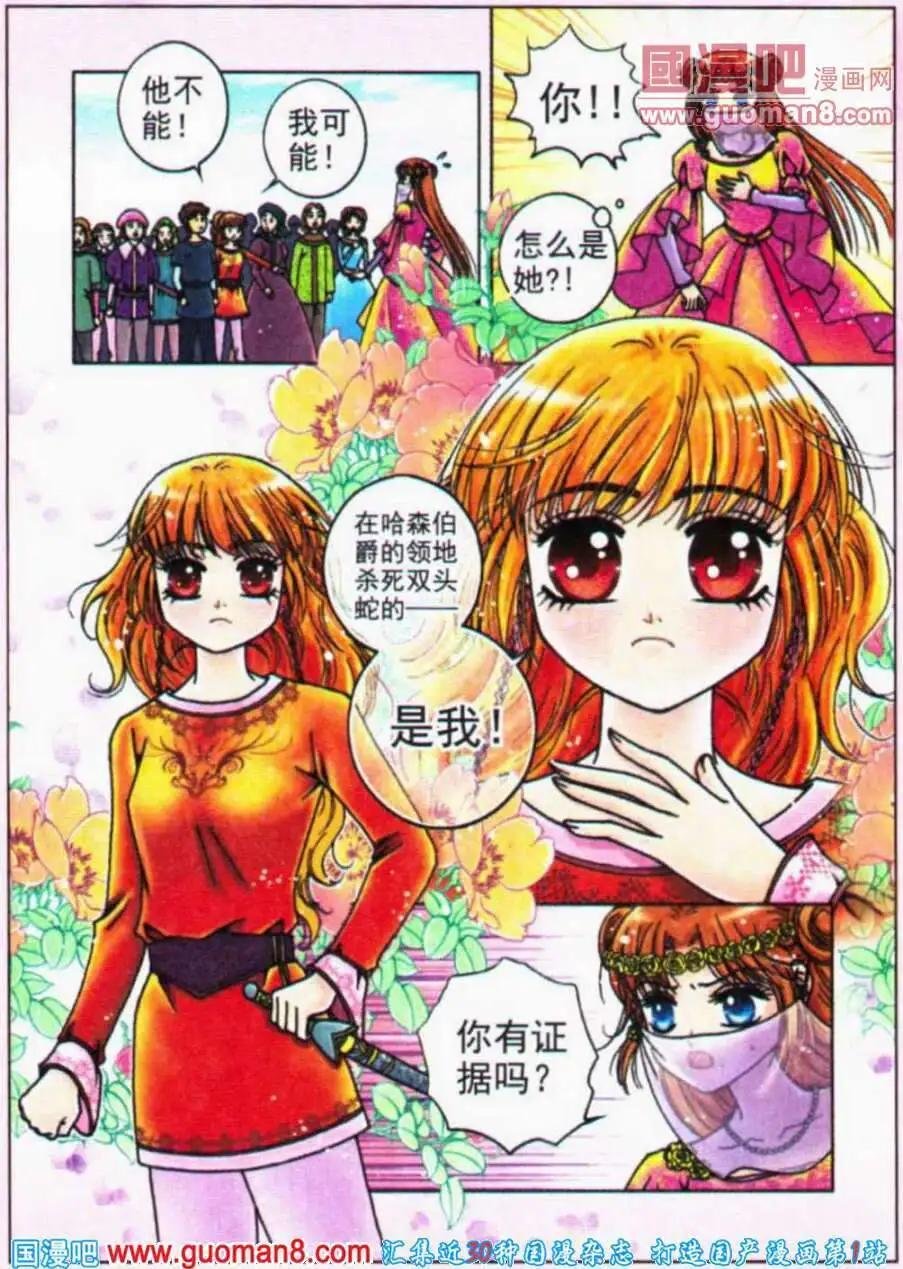第13话 平乱之初