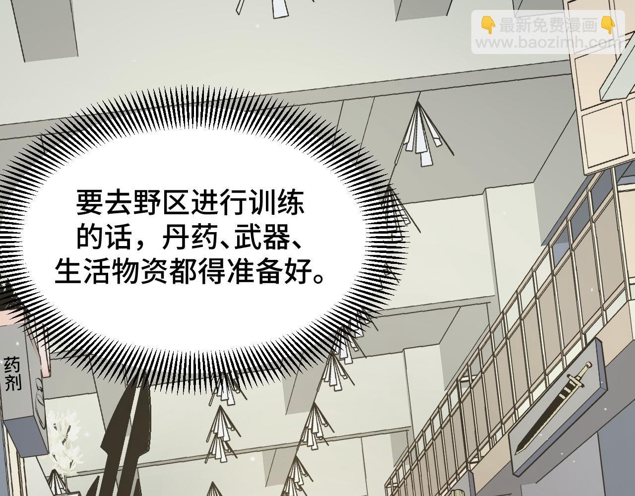 第10话 出发！大蜀山！