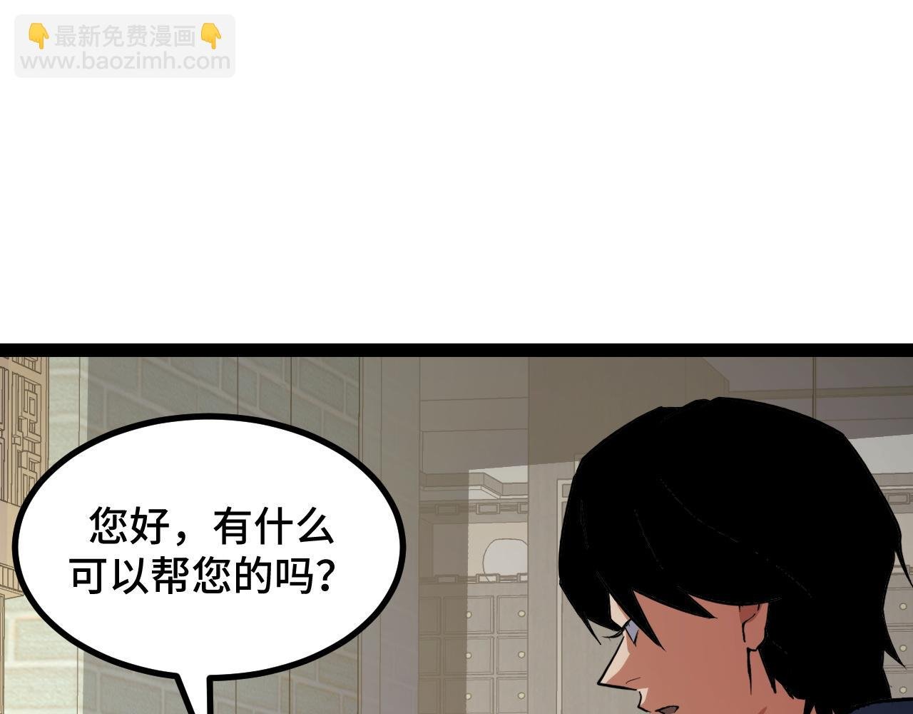 第10话 出发！大蜀山！