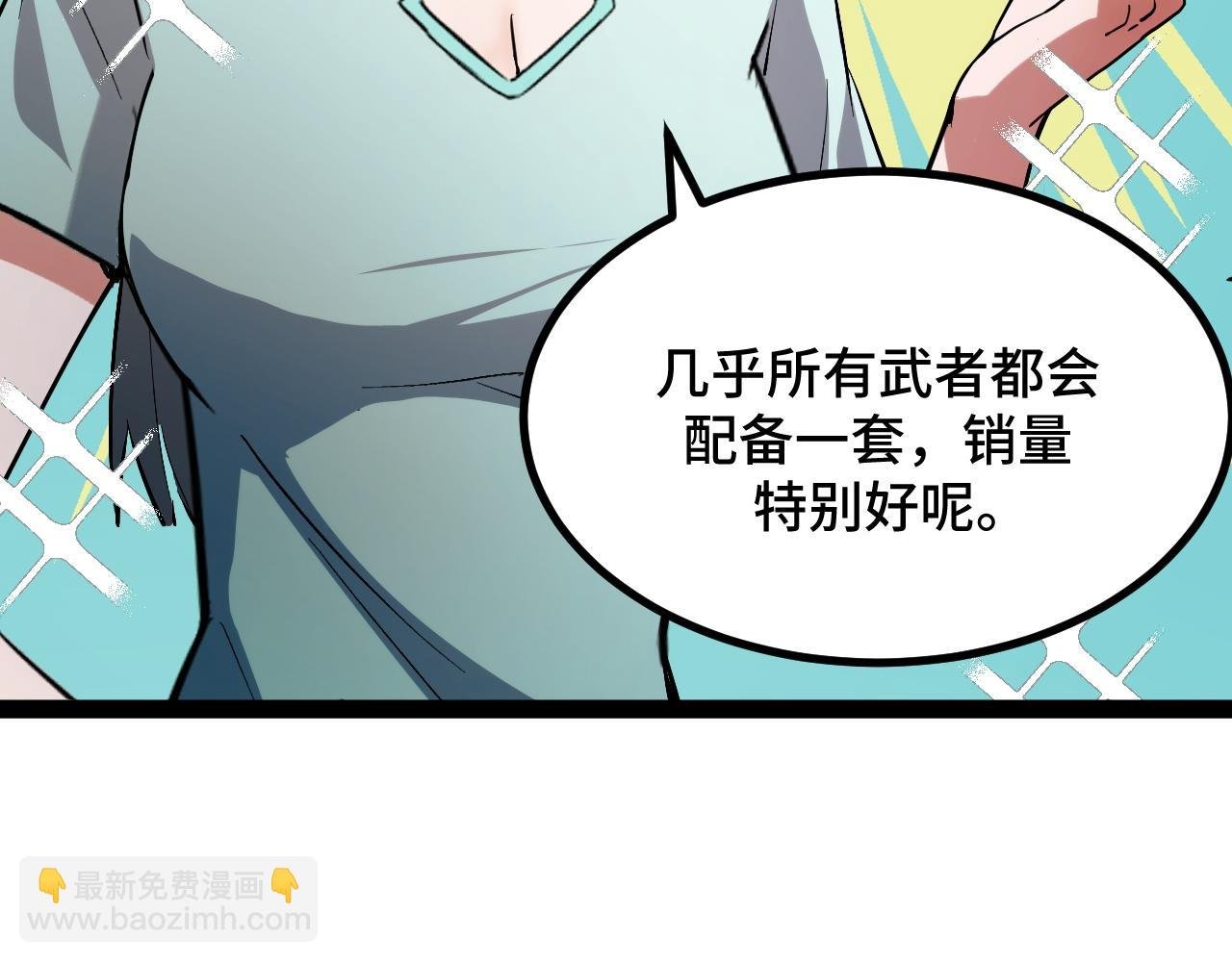 第10话 出发！大蜀山！