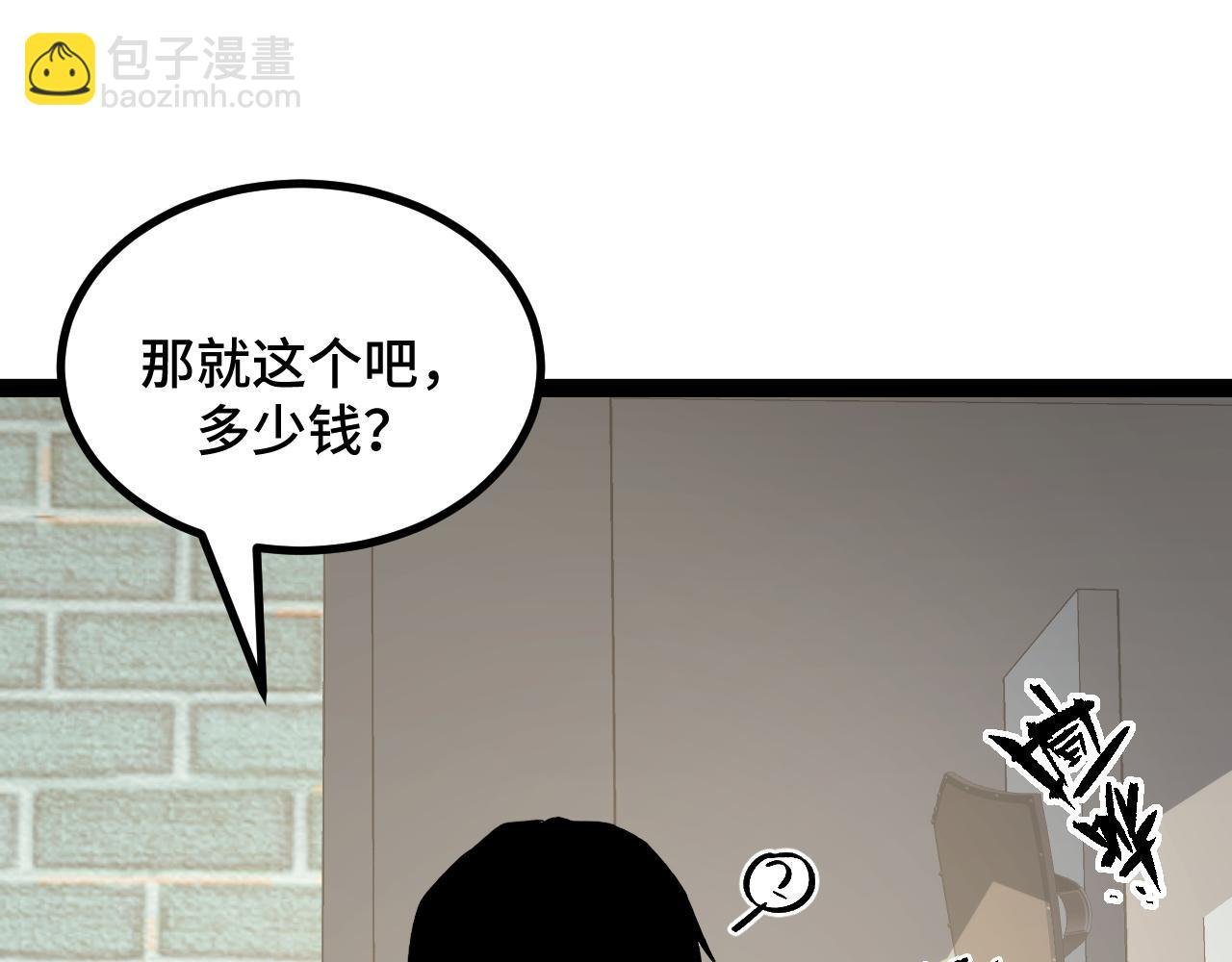 第10话 出发！大蜀山！