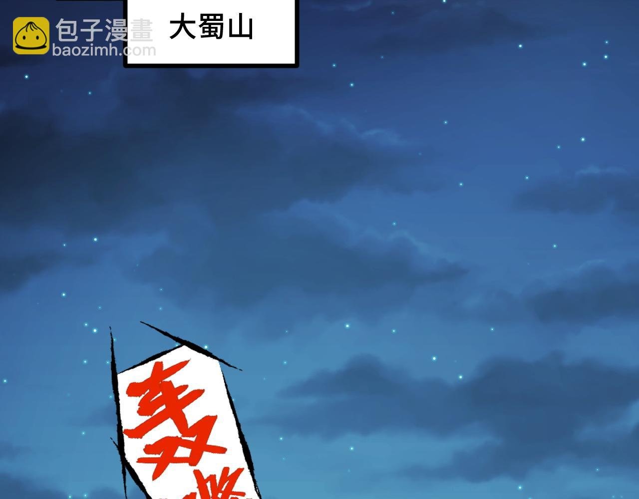 第11话 力战双头蟒！