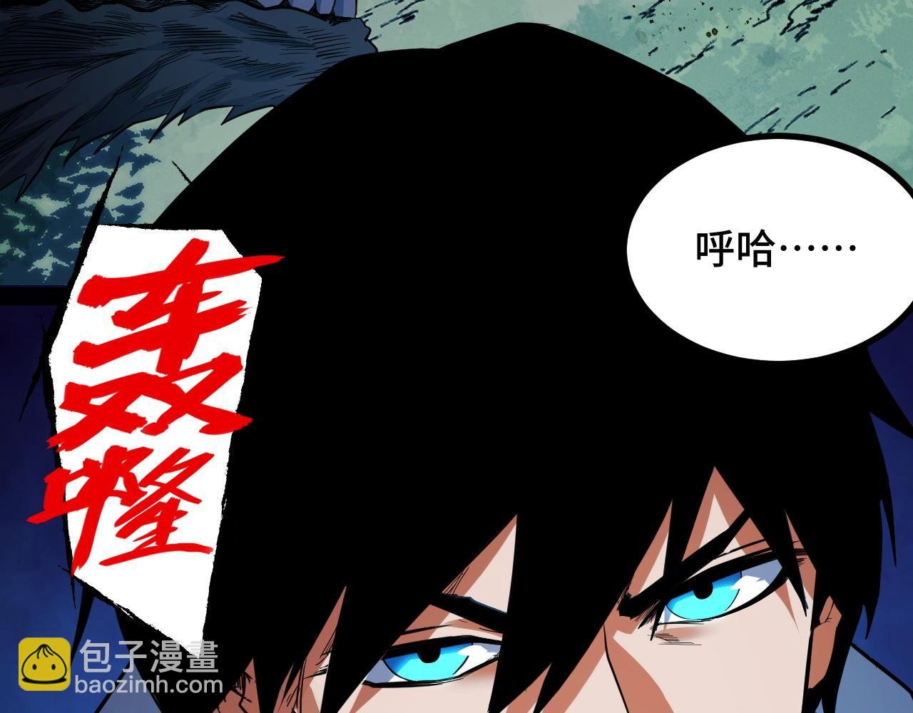 第11话 力战双头蟒！