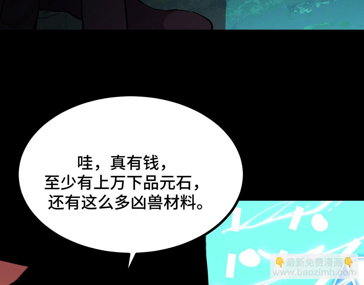 第13话 高级刀法天赋！