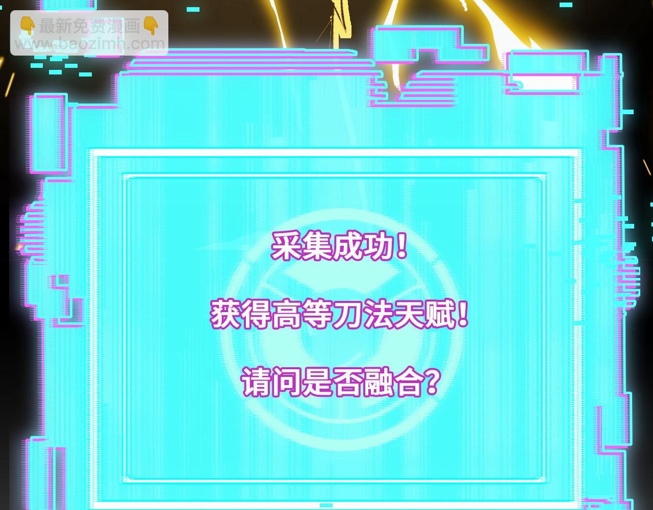 第13话 高级刀法天赋！