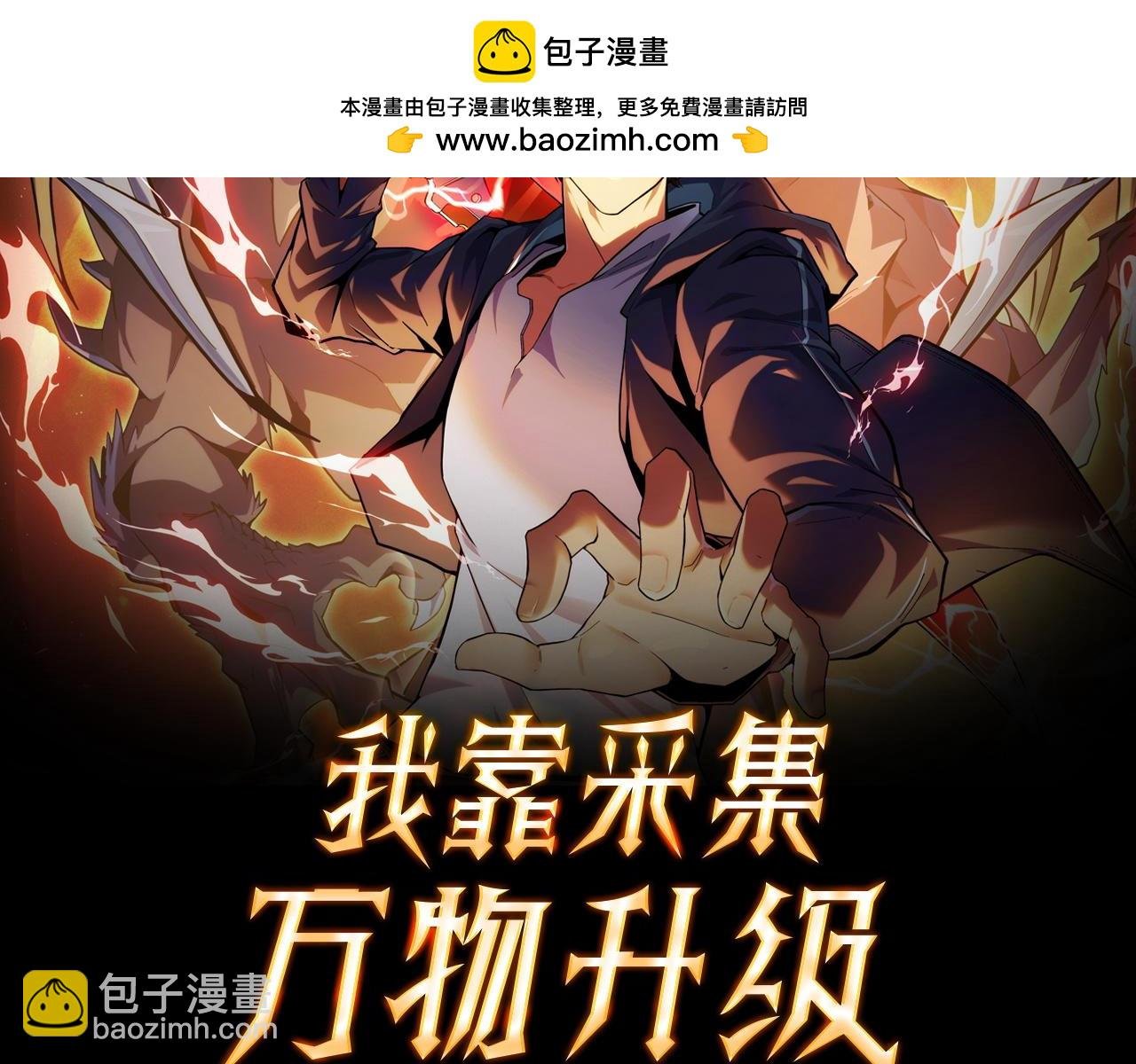 第14话 来自商盟的邀请！