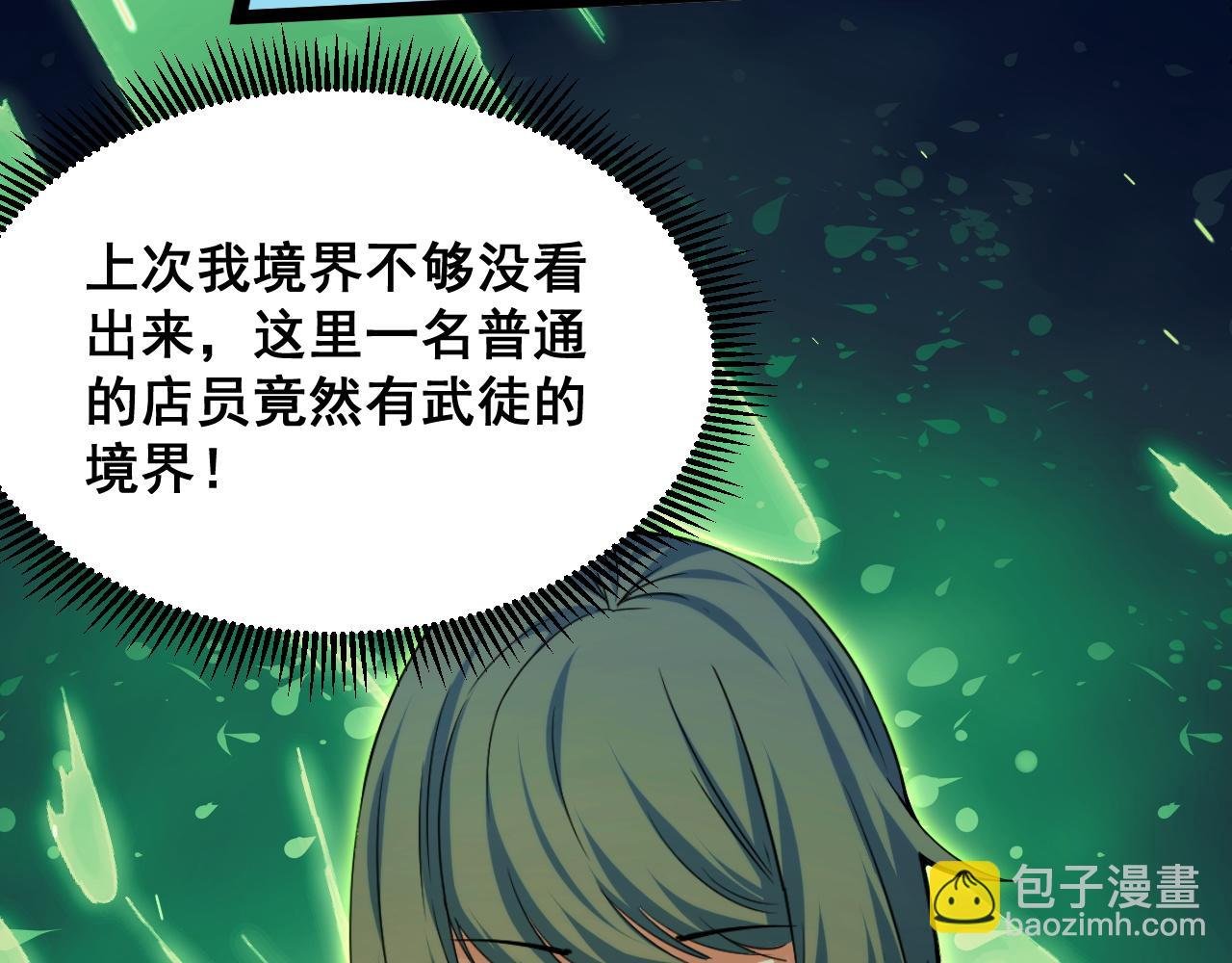 第14话 来自商盟的邀请！