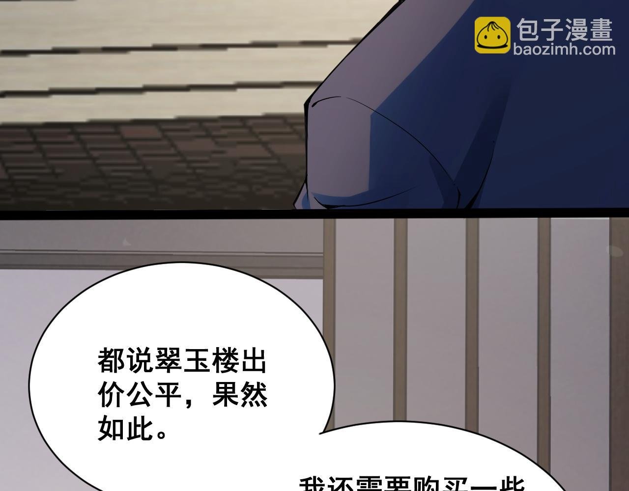 第14话 来自商盟的邀请！