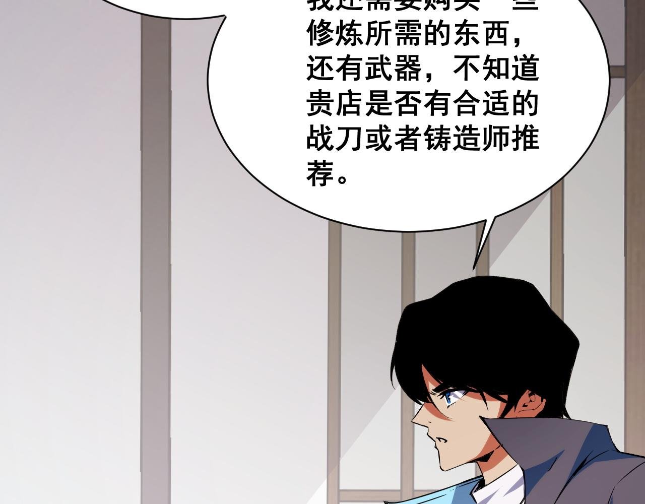 第14话 来自商盟的邀请！