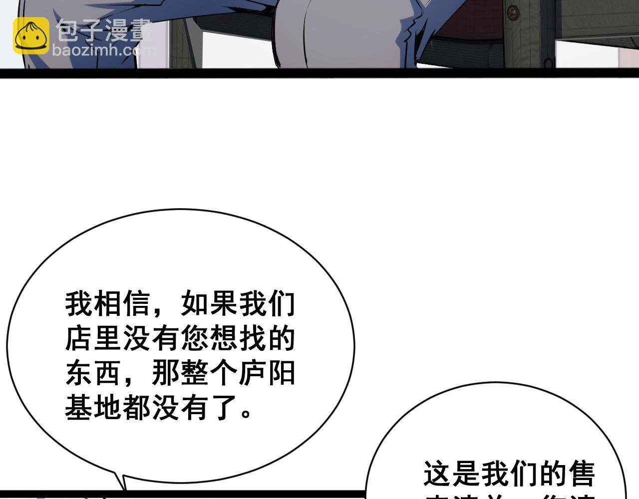 第14话 来自商盟的邀请！
