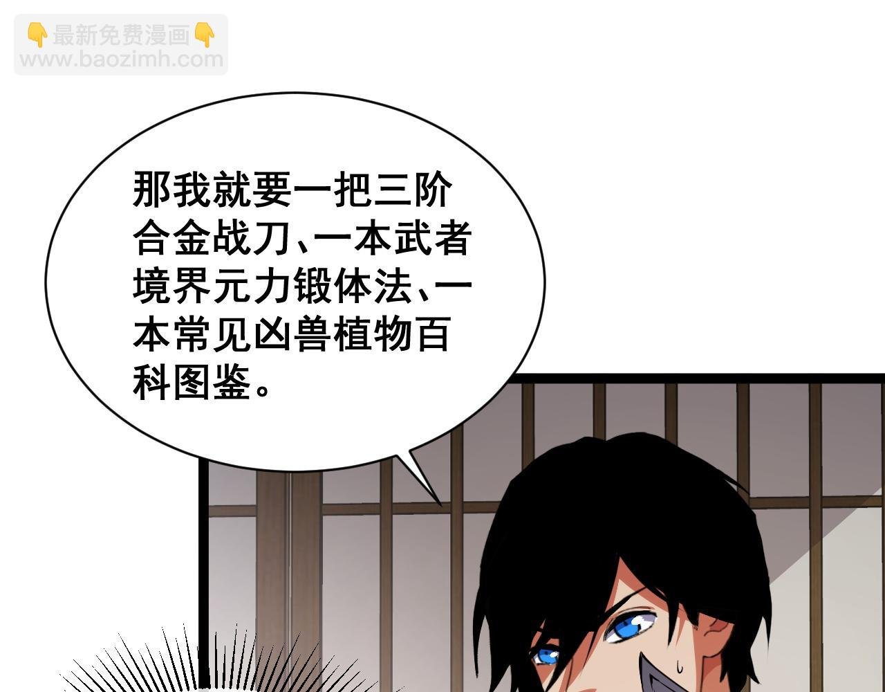 第14话 来自商盟的邀请！