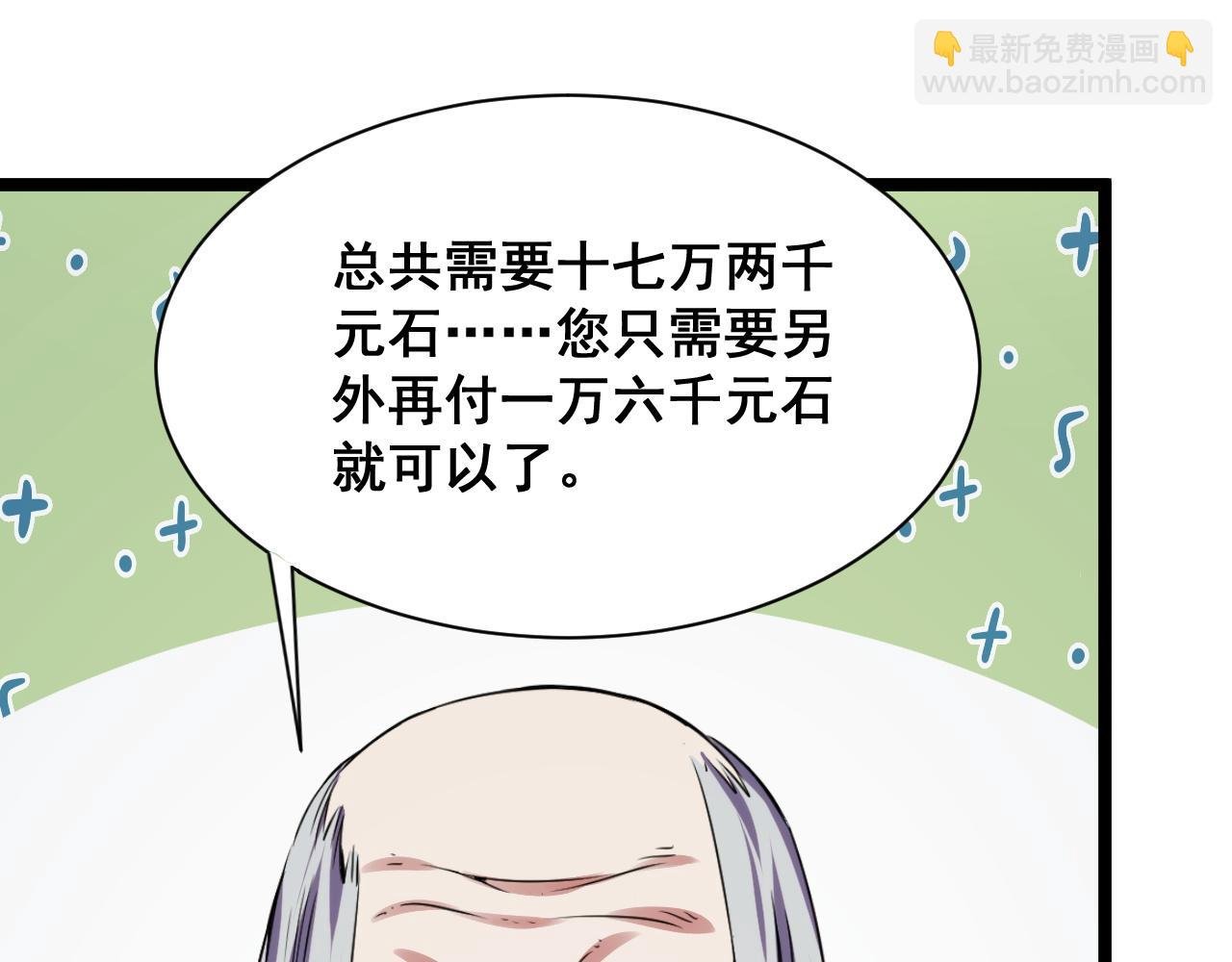 第14话 来自商盟的邀请！