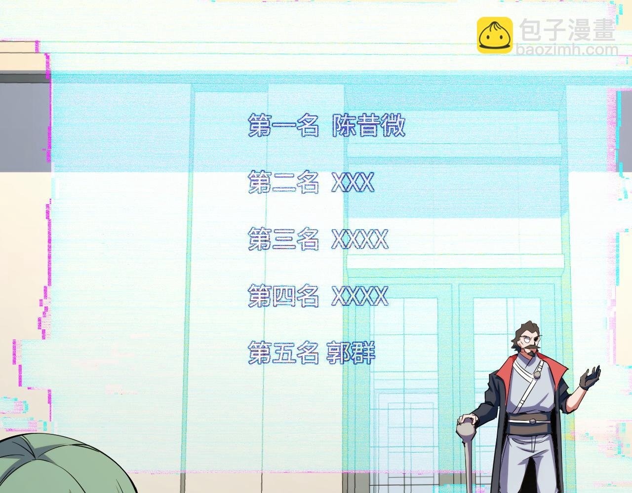 第15话 锻骨！