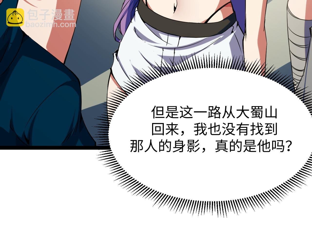第15话 锻骨！