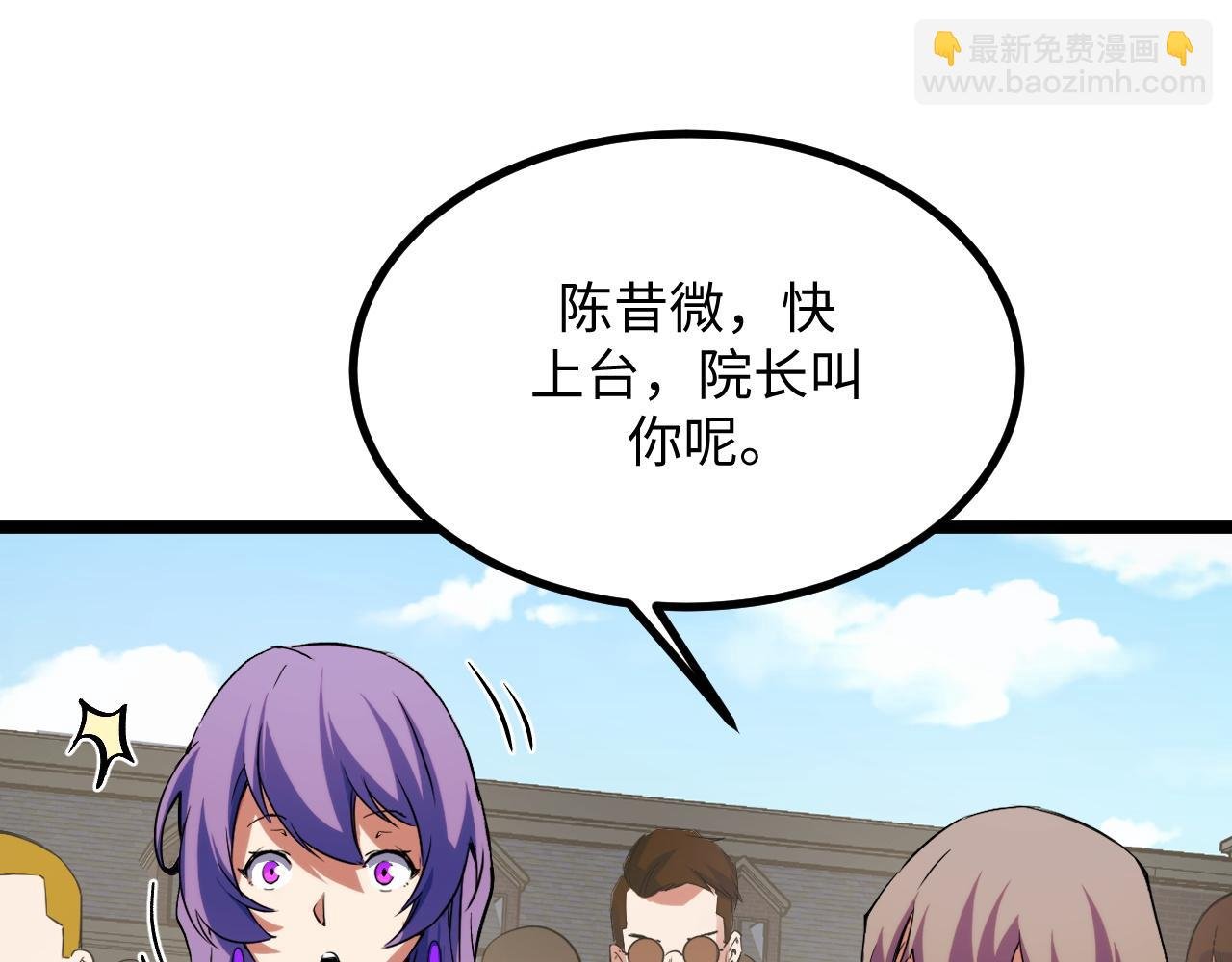 第15话 锻骨！