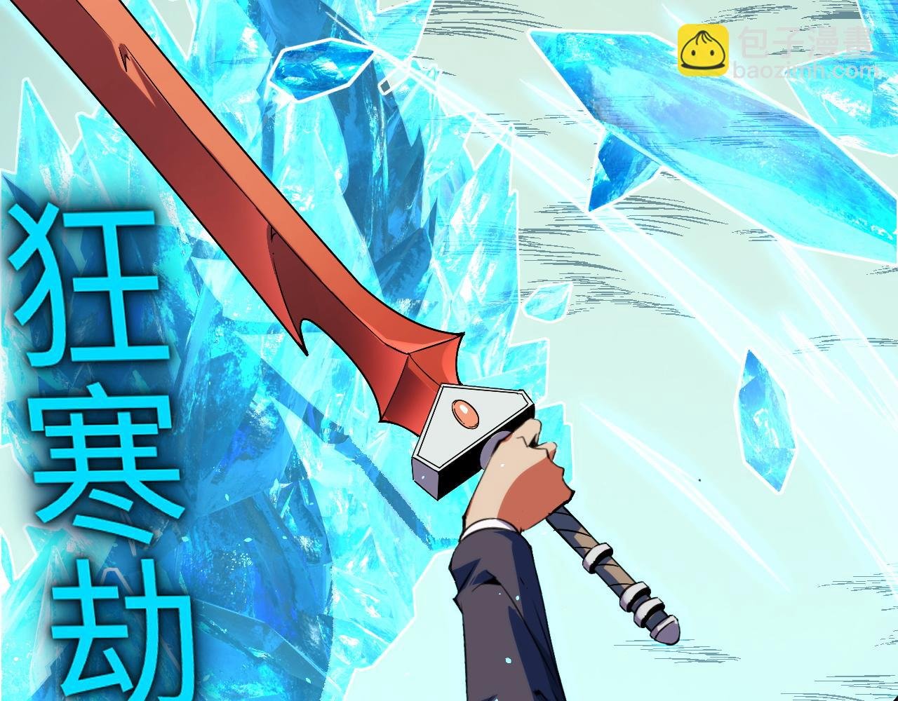 第15话 锻骨！