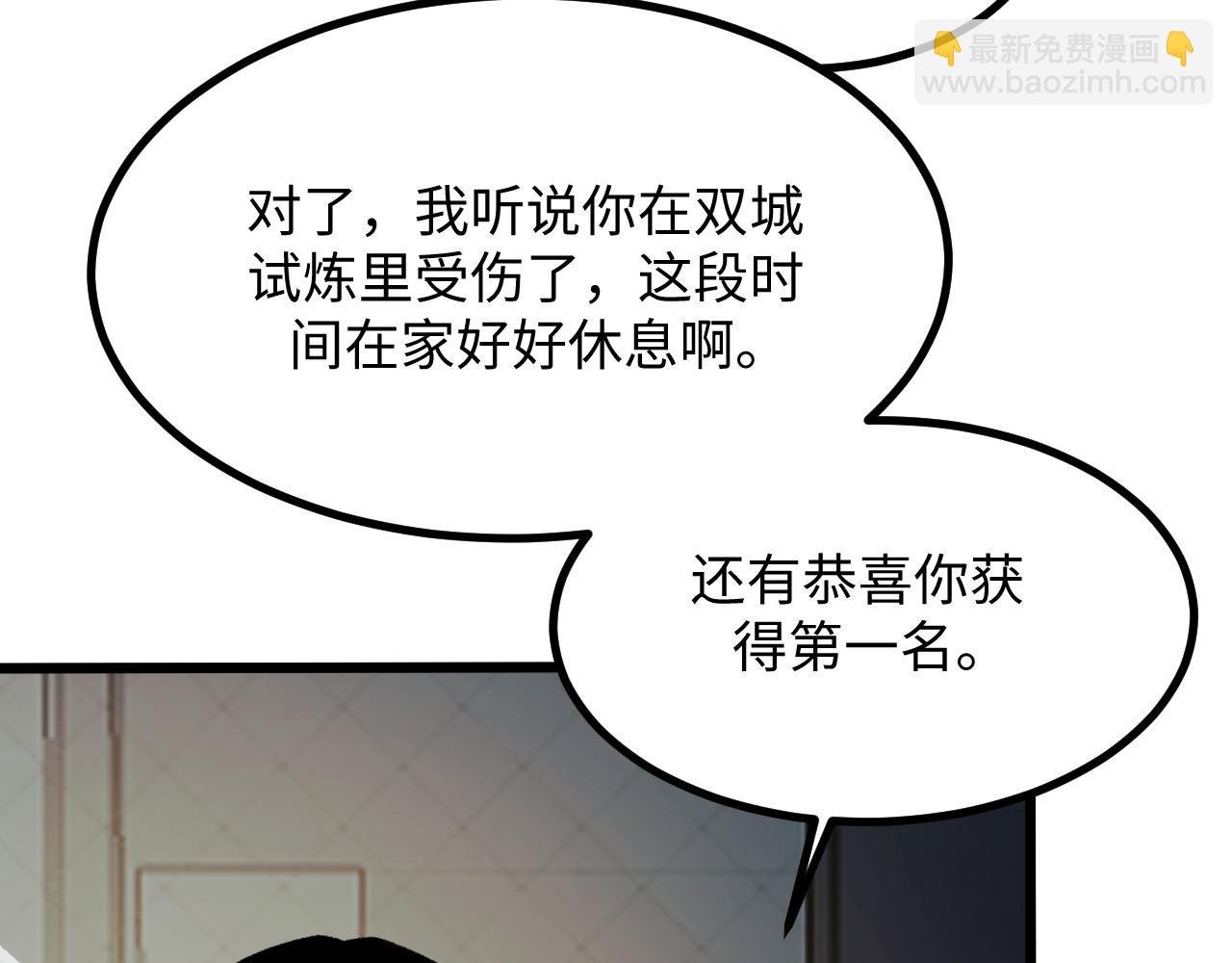 第16话 刀势！