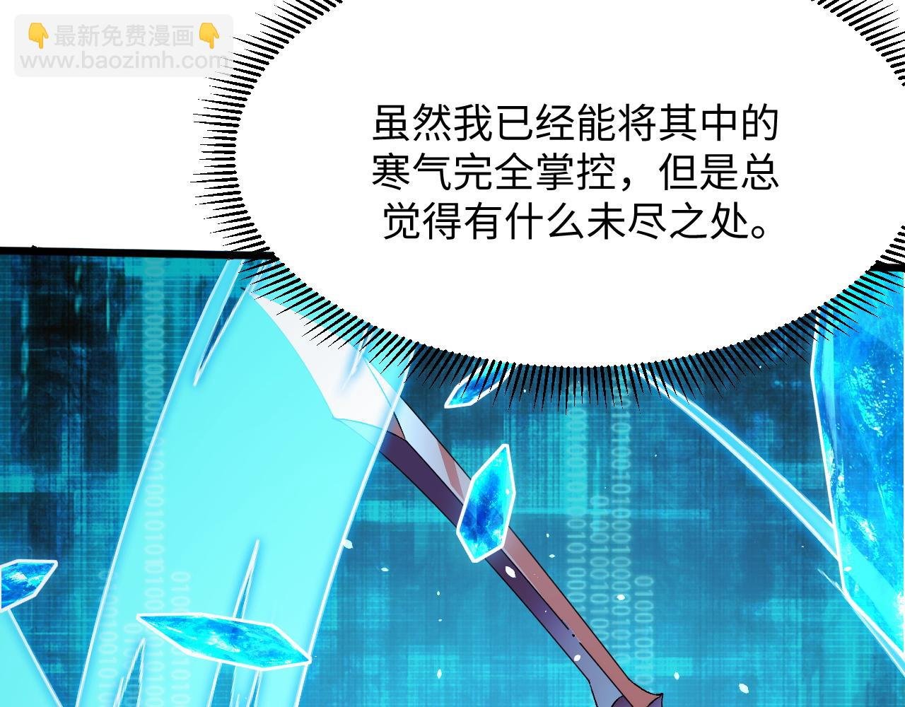 第16话 刀势！