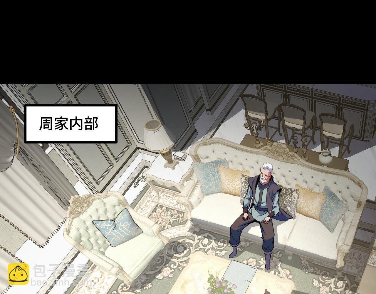 第17话 对周家的反击