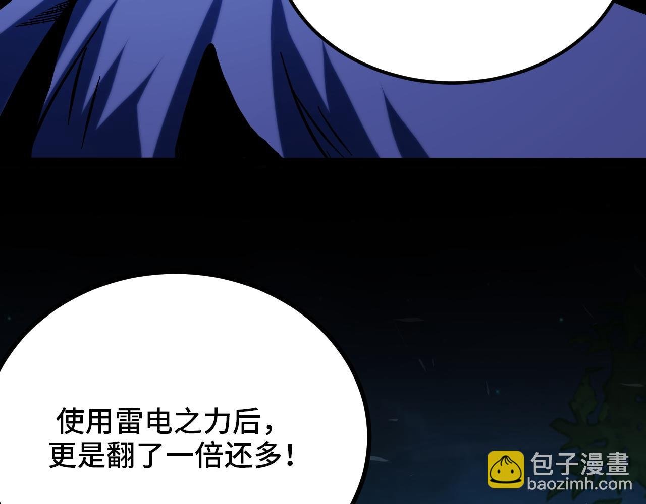 第2话 凶兽精血！锻体法！
