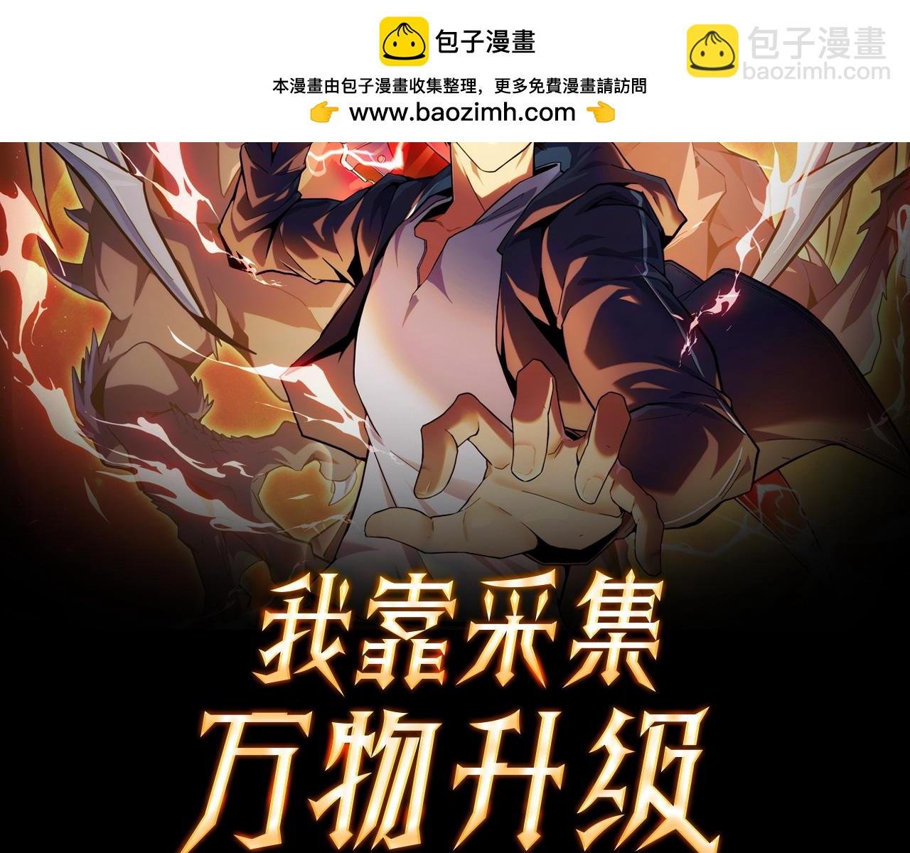 第20话 看不见的危险