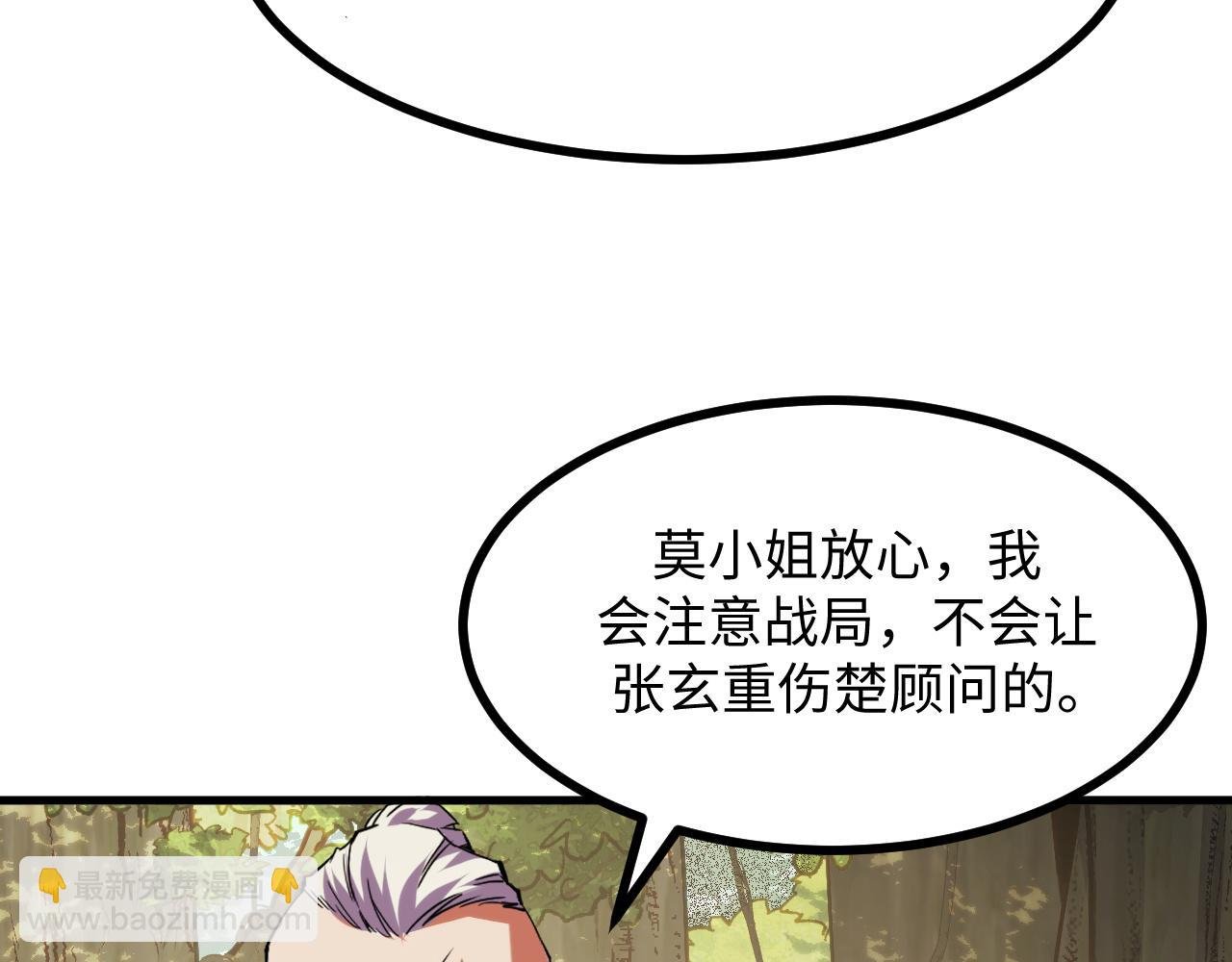第20话 看不见的危险