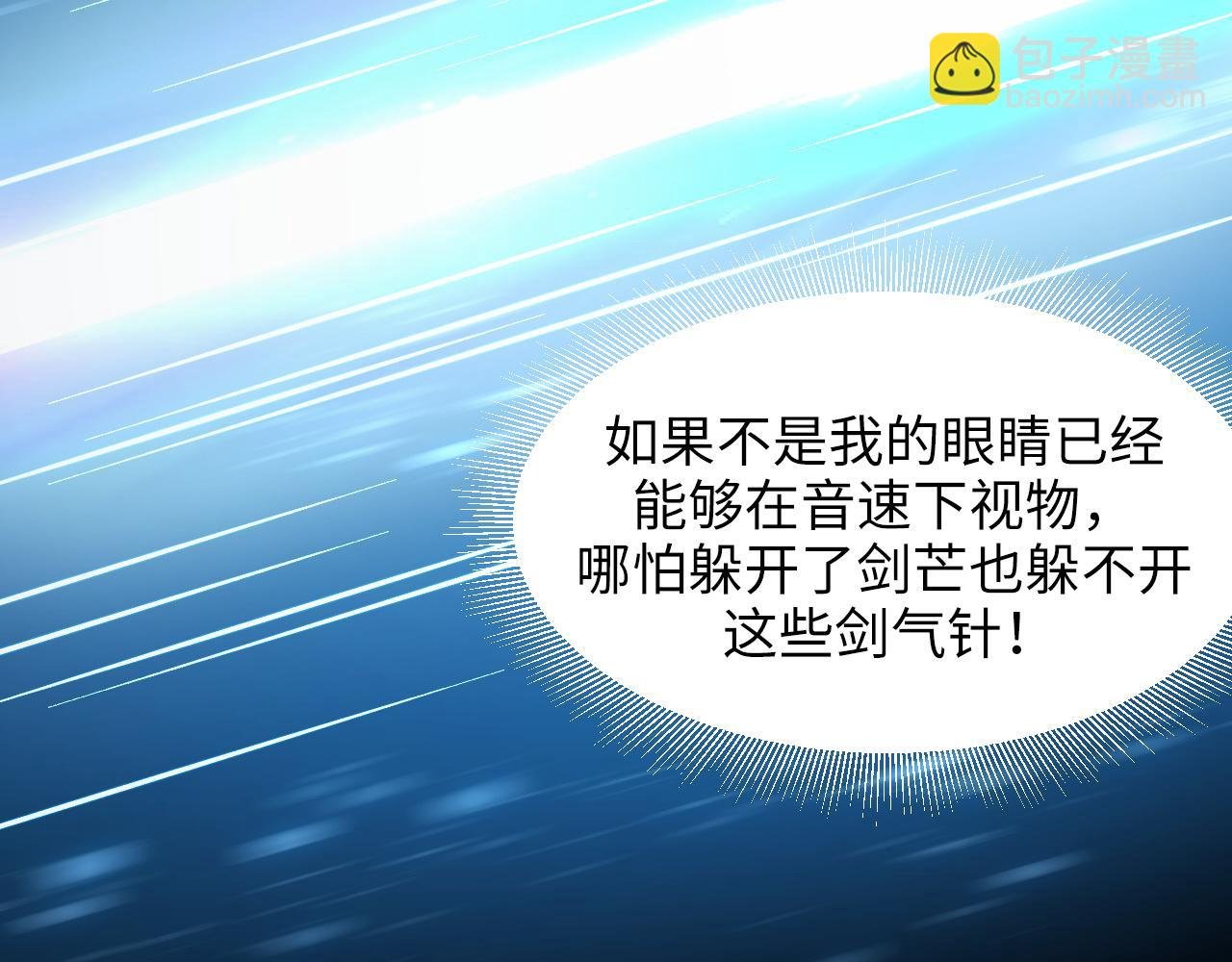 第20话 看不见的危险