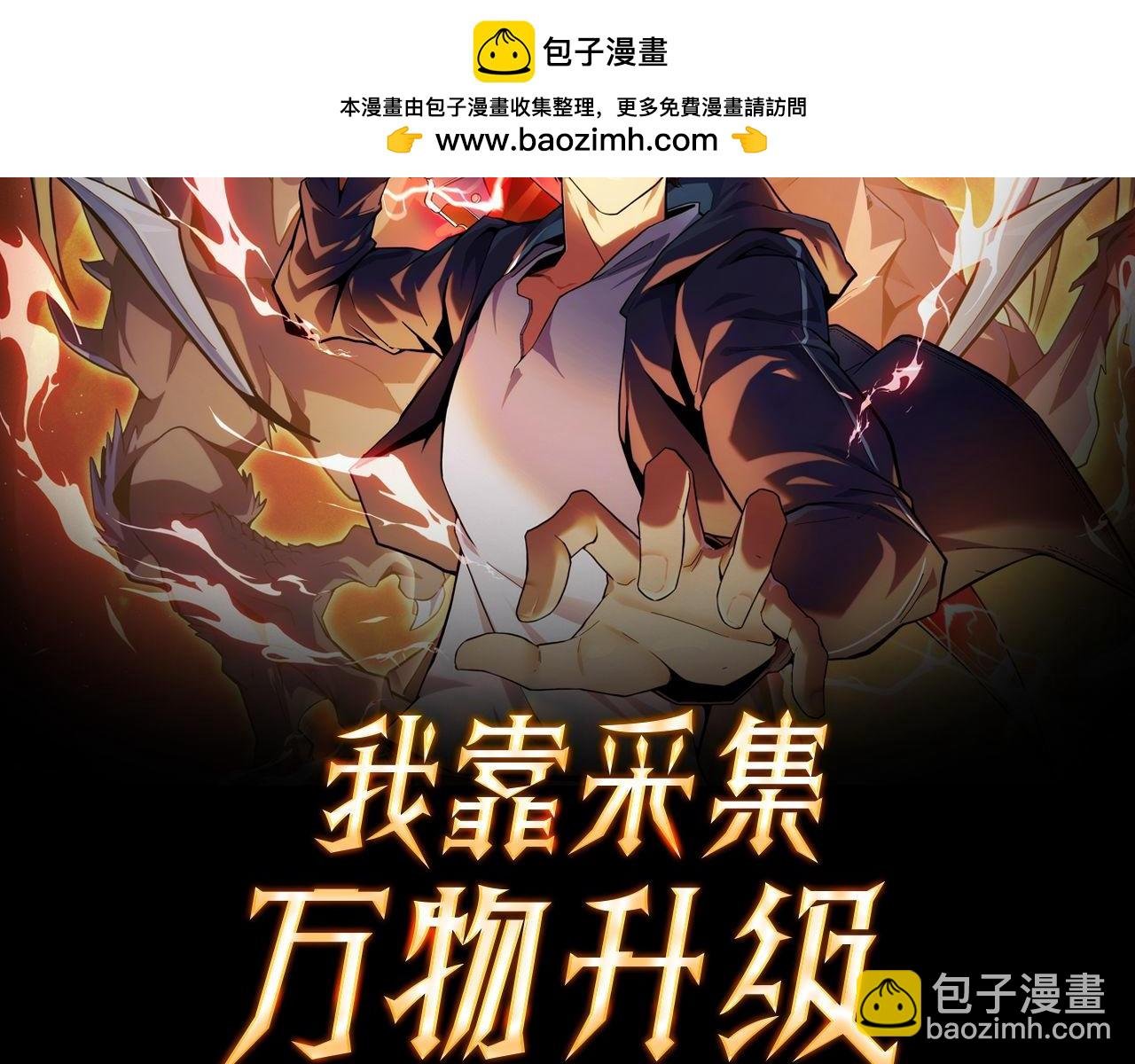 第22话 空间天赋！