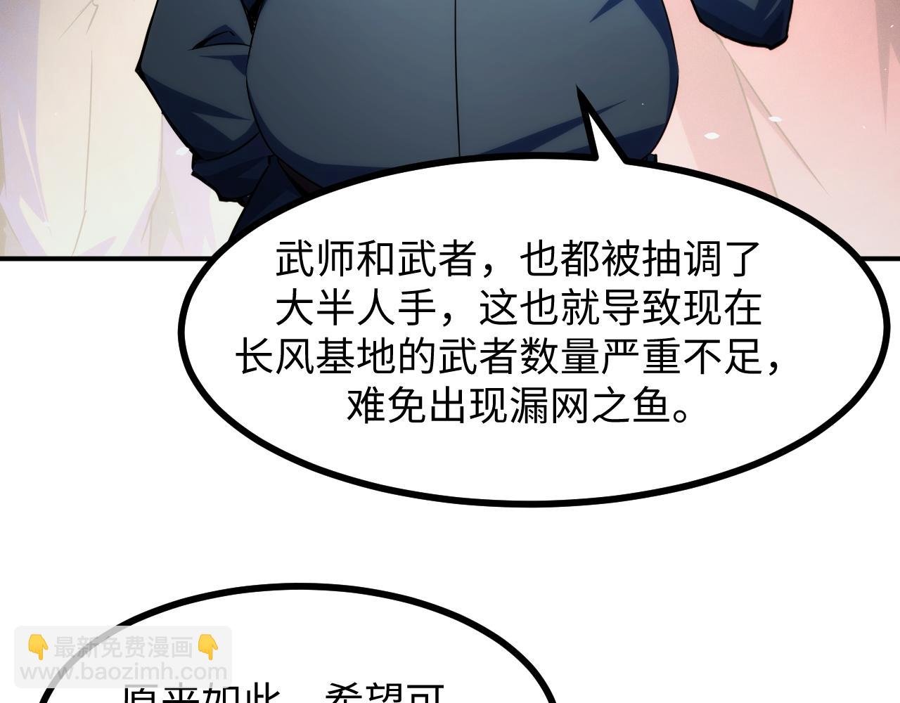 第23话 卫队长的考验！