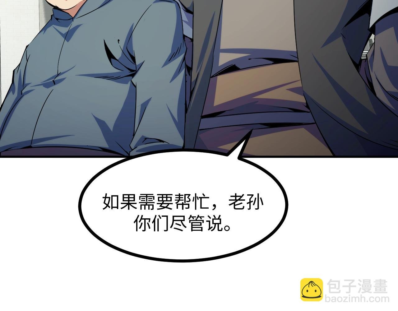 第23话 卫队长的考验！